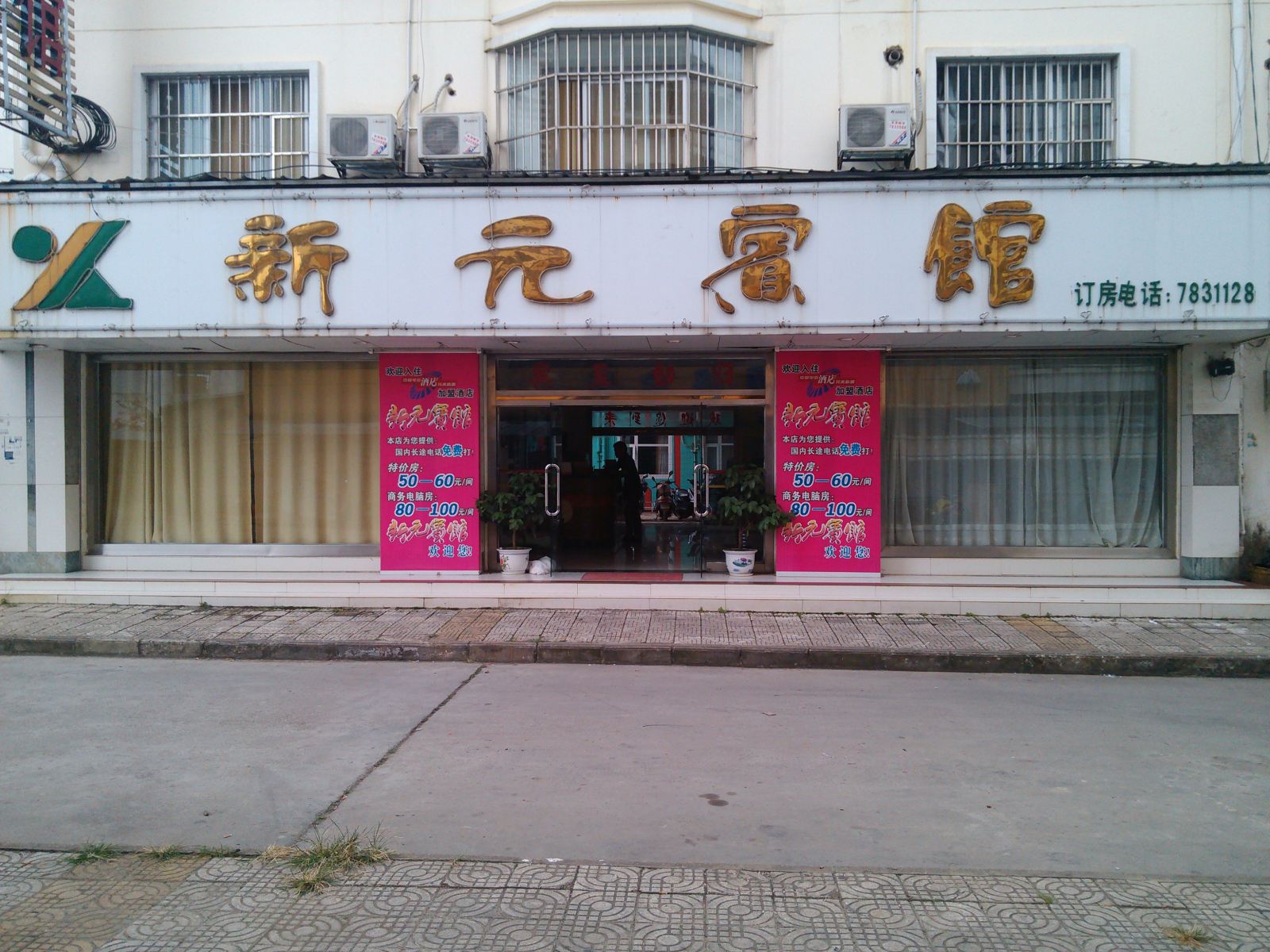 外观