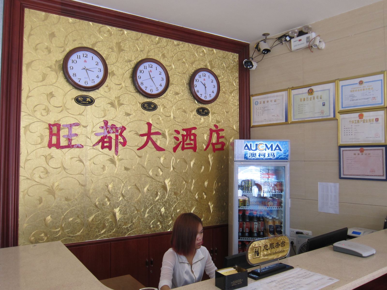 公共区域