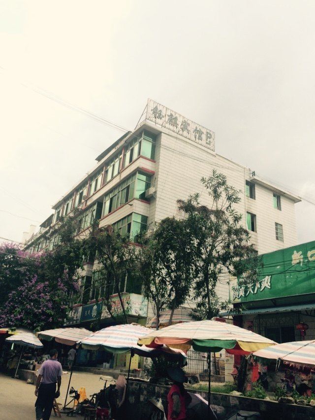 扶绥钰麒宾馆
