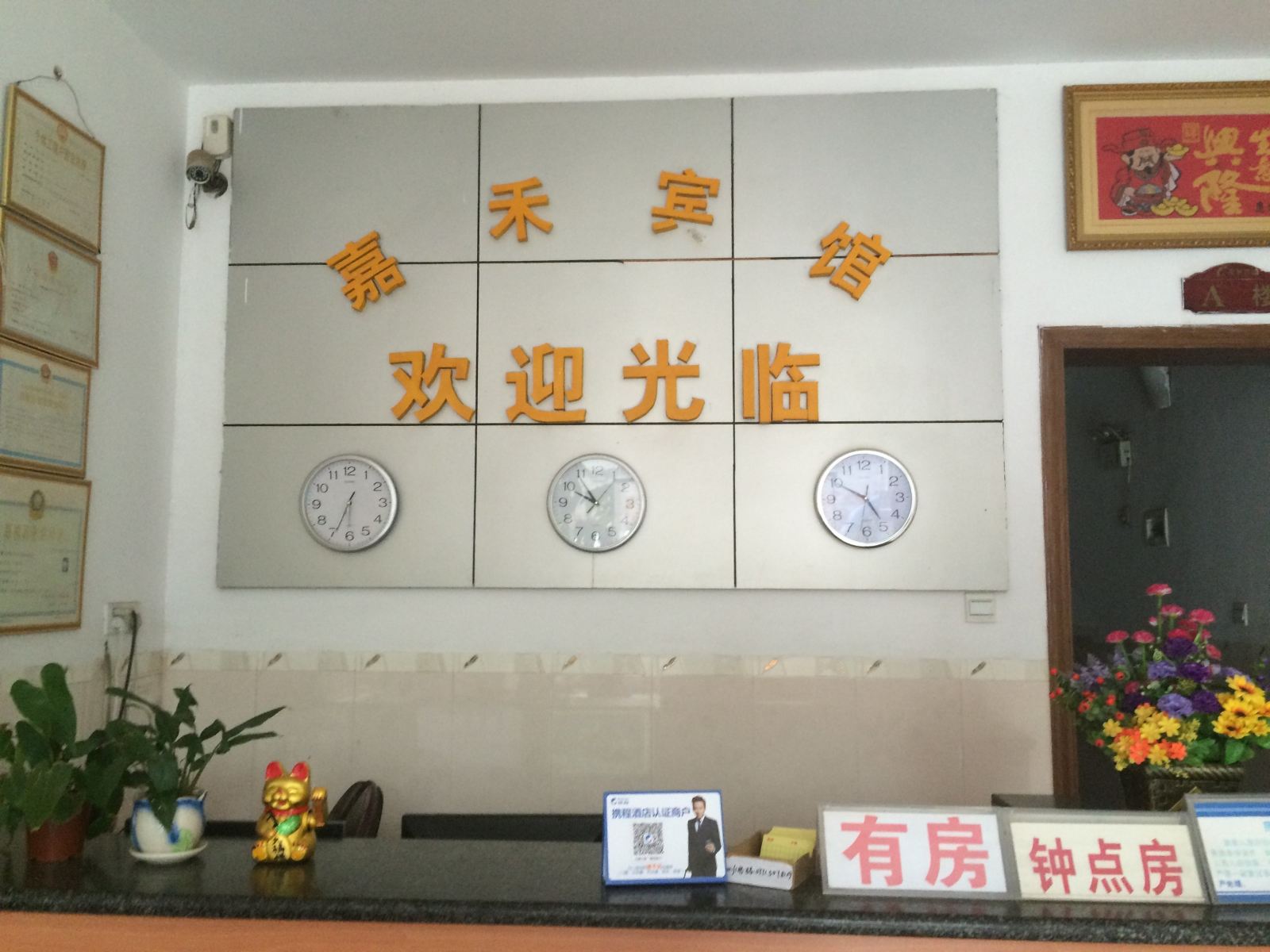 公共区域