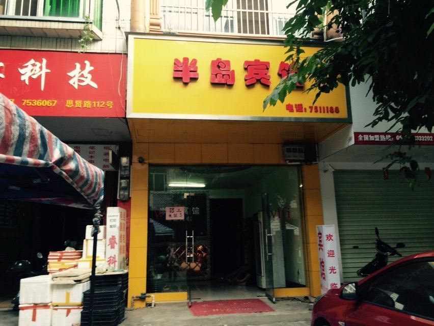 扶绥半岛宾馆