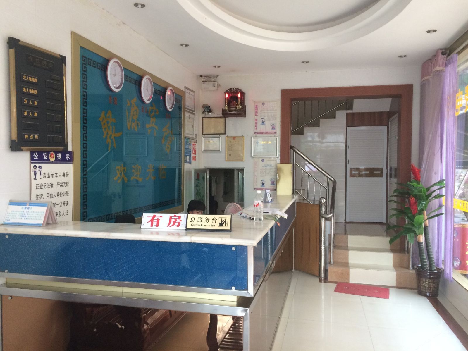 公共区域