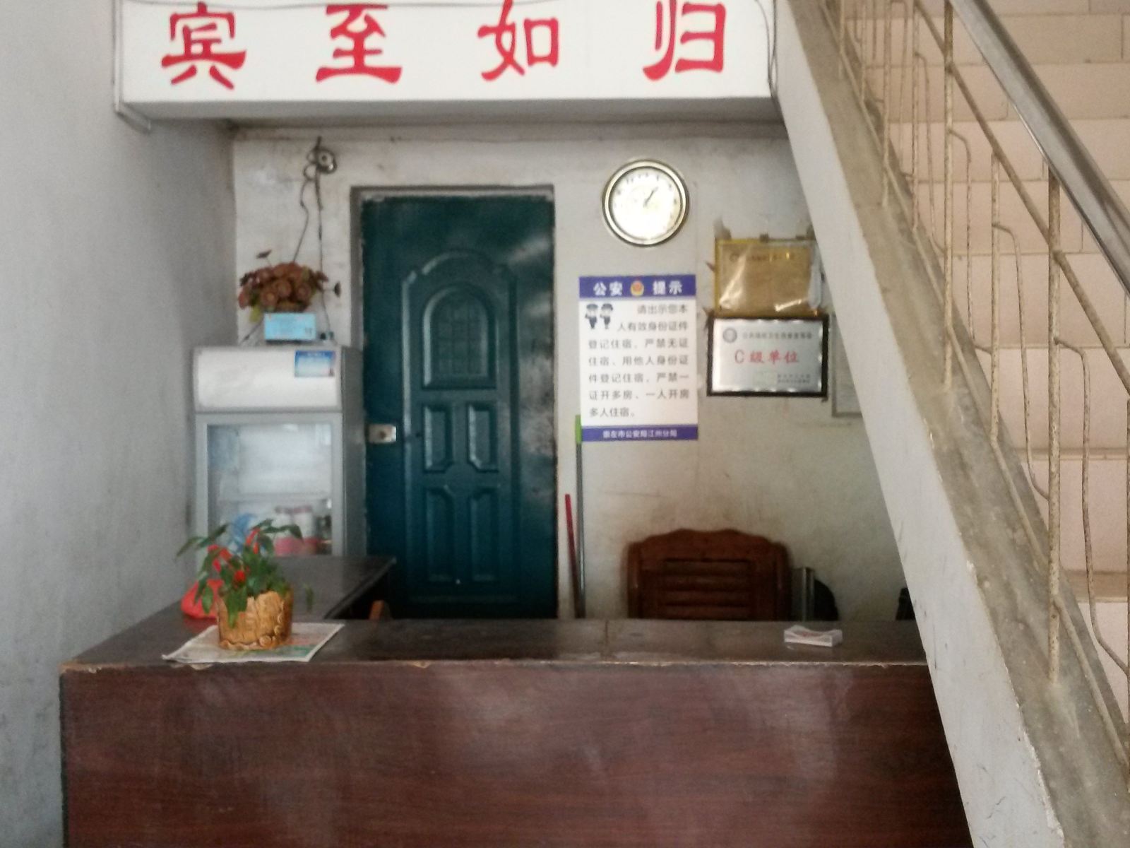 公共区域
