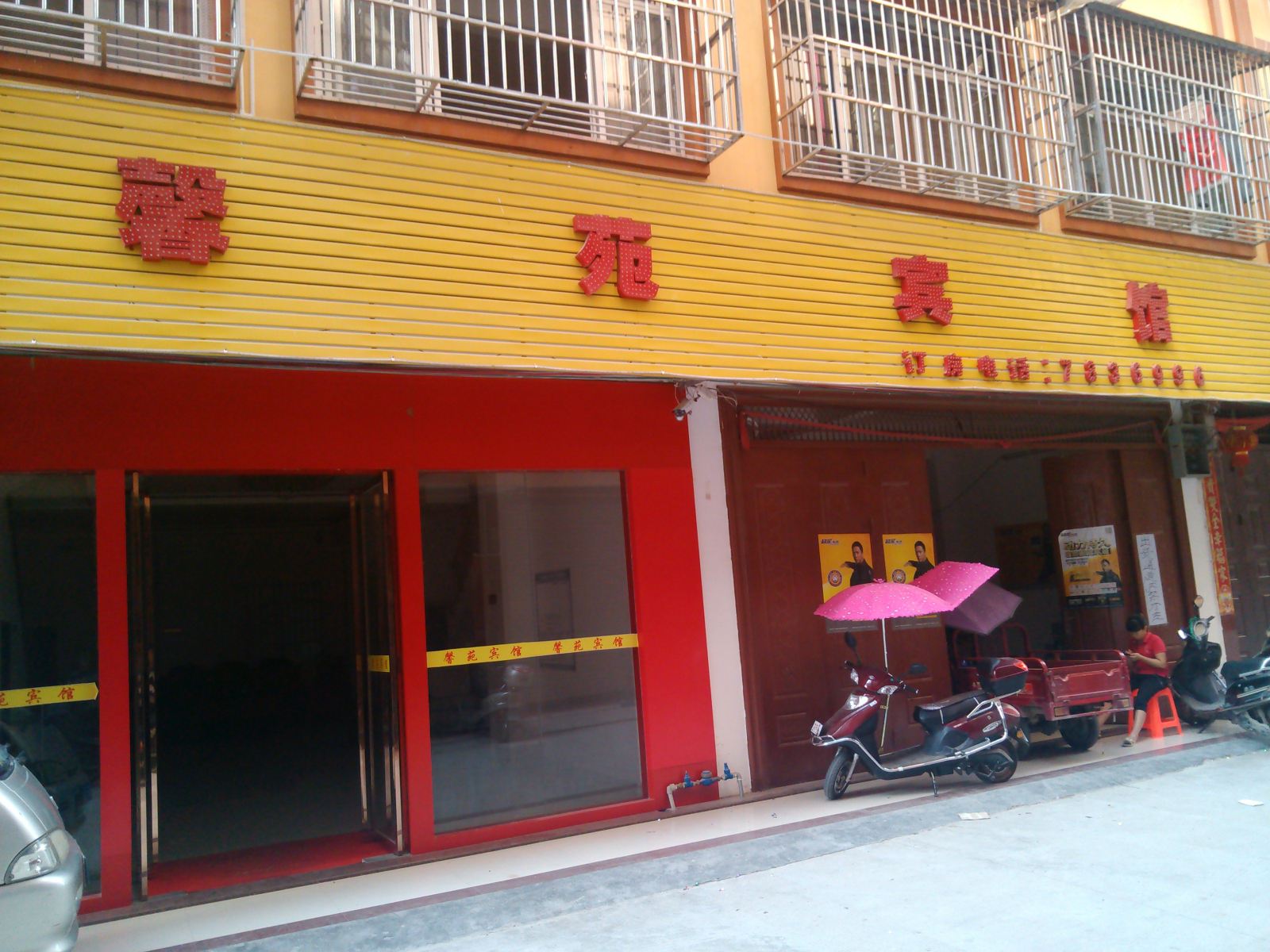 崇左馨苑宾馆