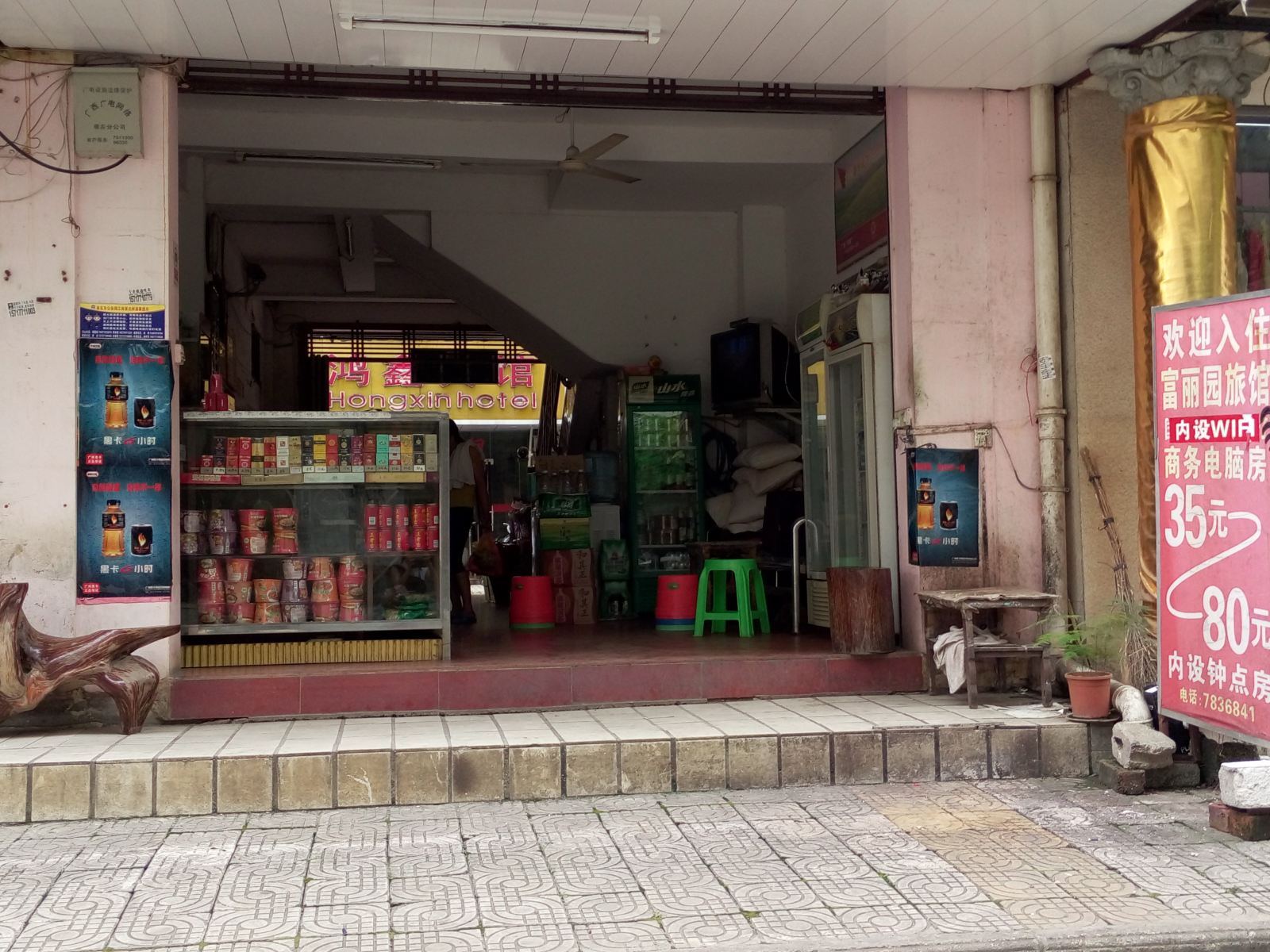 崇左富丽园旅馆