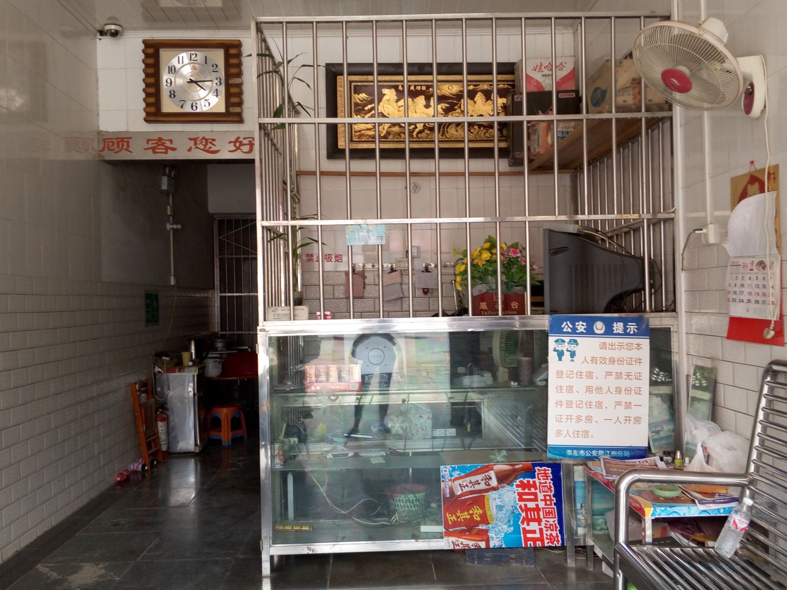 公共区域