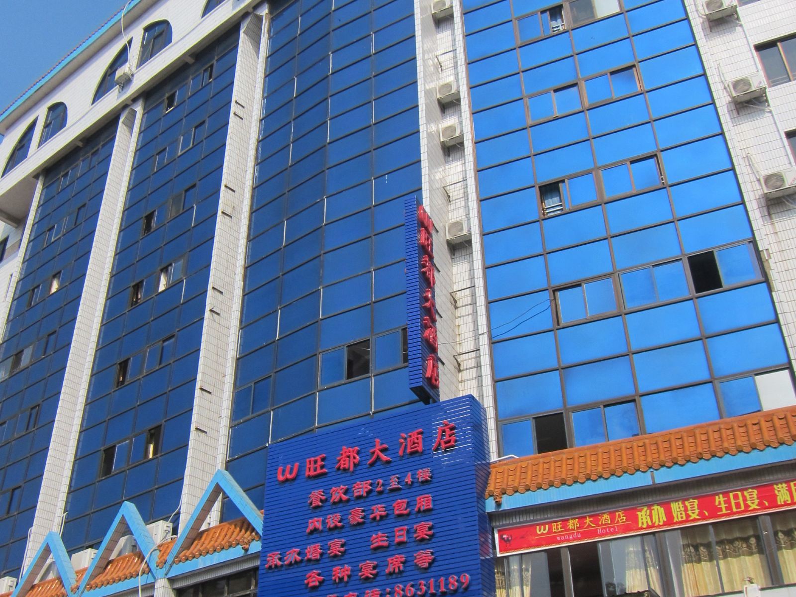 宁明旺都大酒店