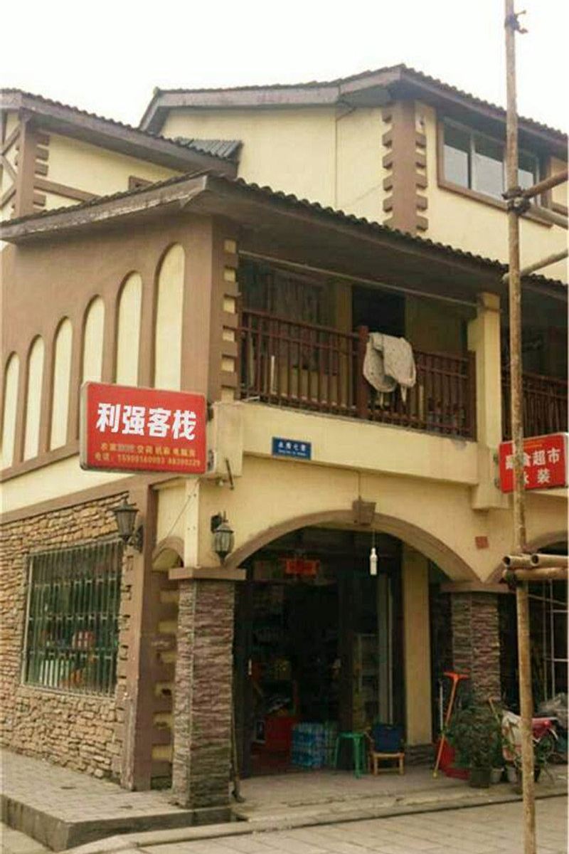 花水湾利强客栈