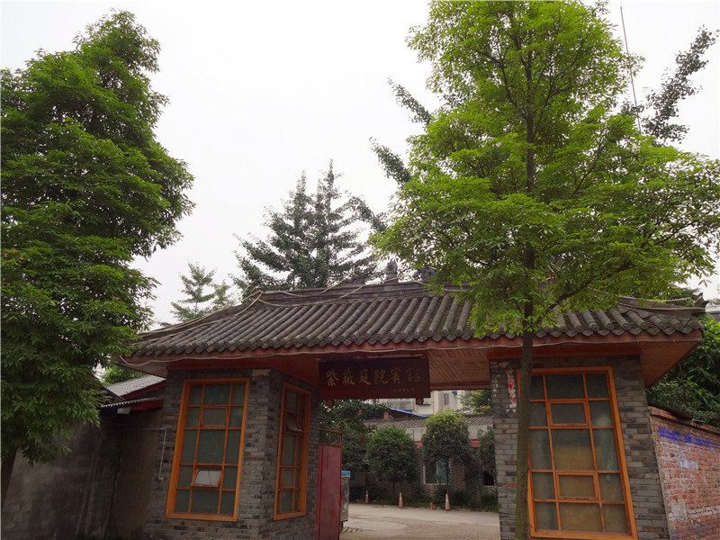 大邑紫薇庭院宾馆