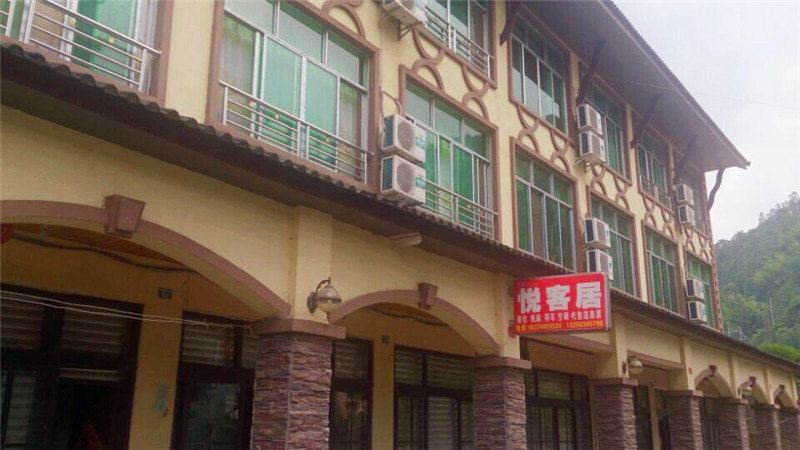 花水湾悦客居客栈