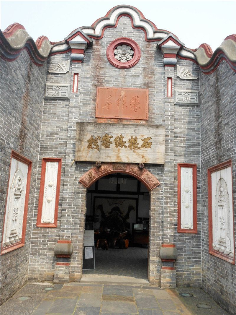 花水湾石根缘客栈