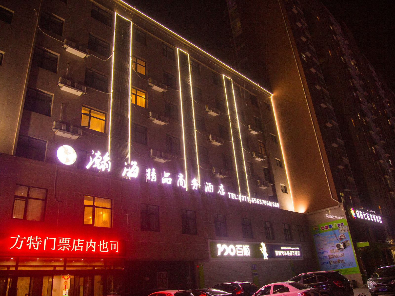 瀚海精品商务酒店(中牟方特绿博园店)