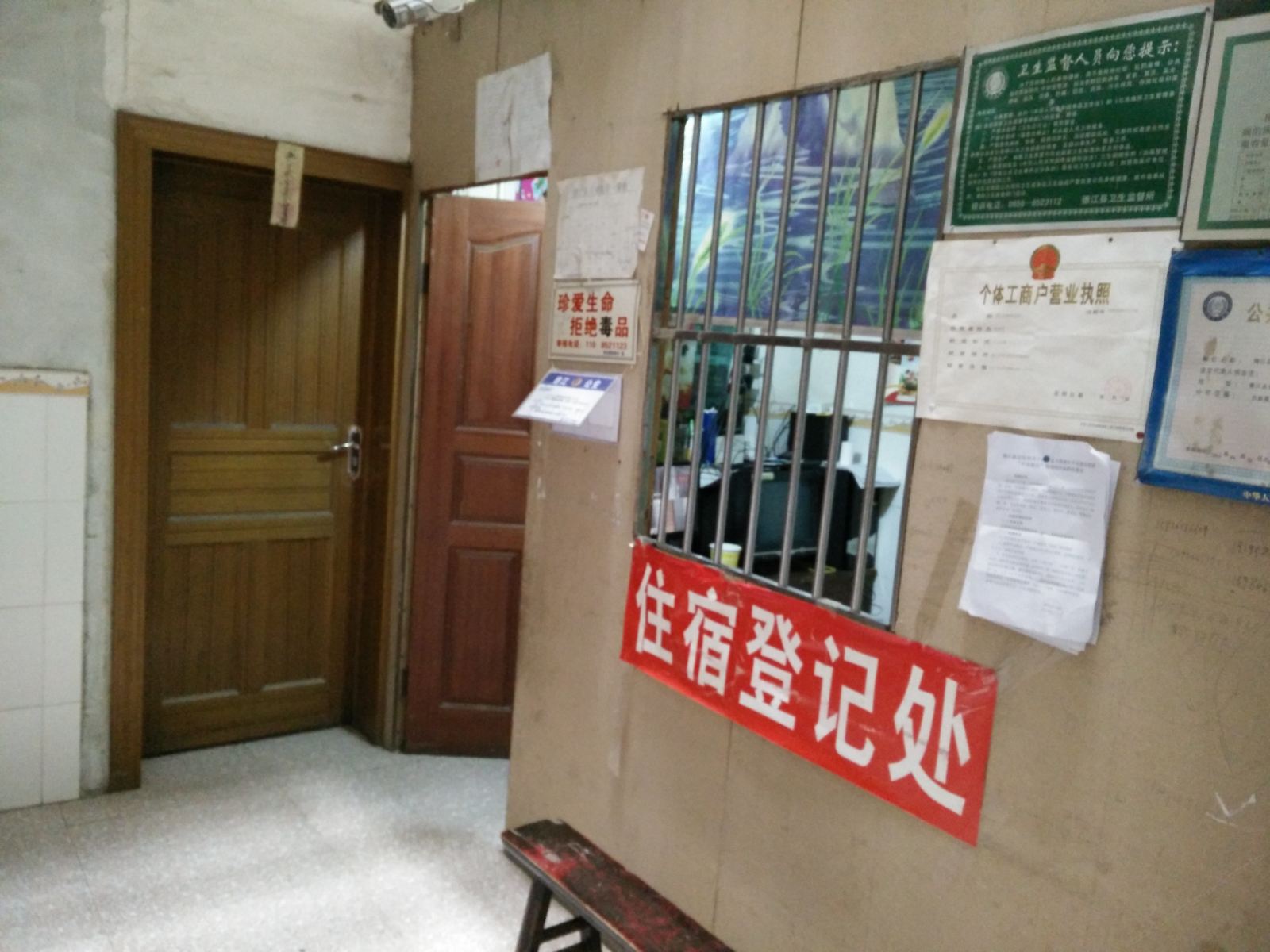 公共区域