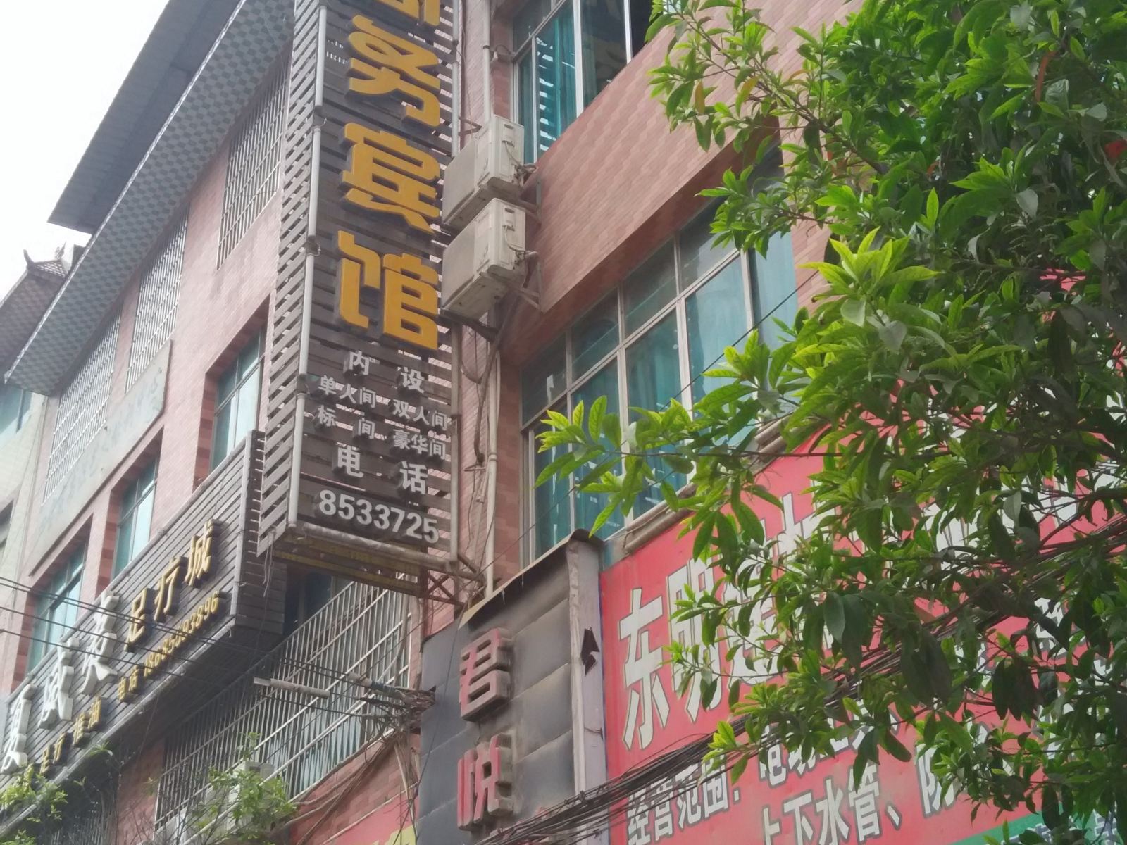 徳江君悦商务宾馆
