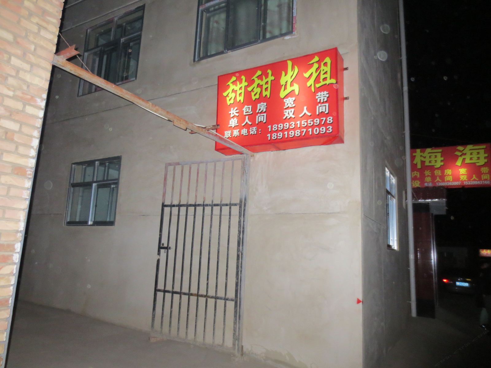 榆中甜甜出租