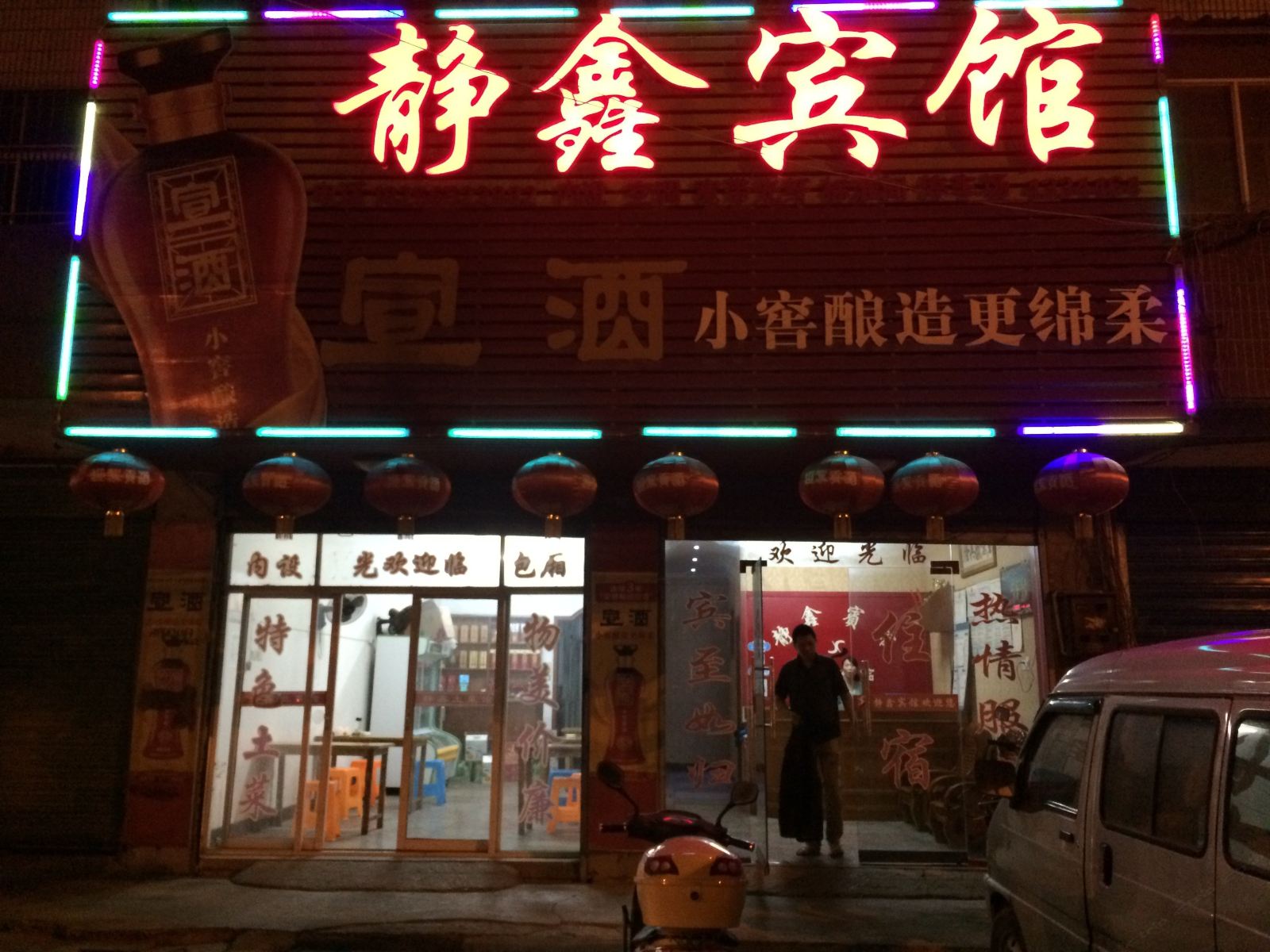 外观