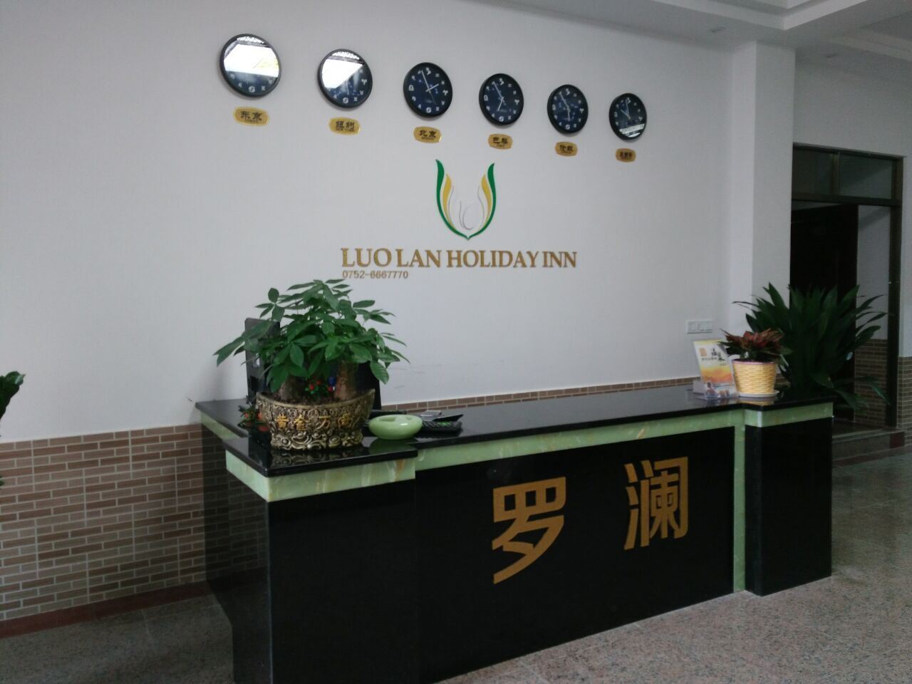 公共区域