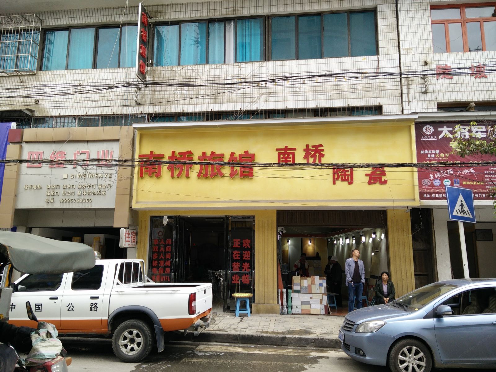 大方南桥旅馆