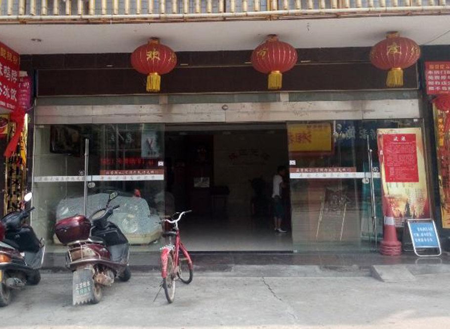平江井墈大酒店