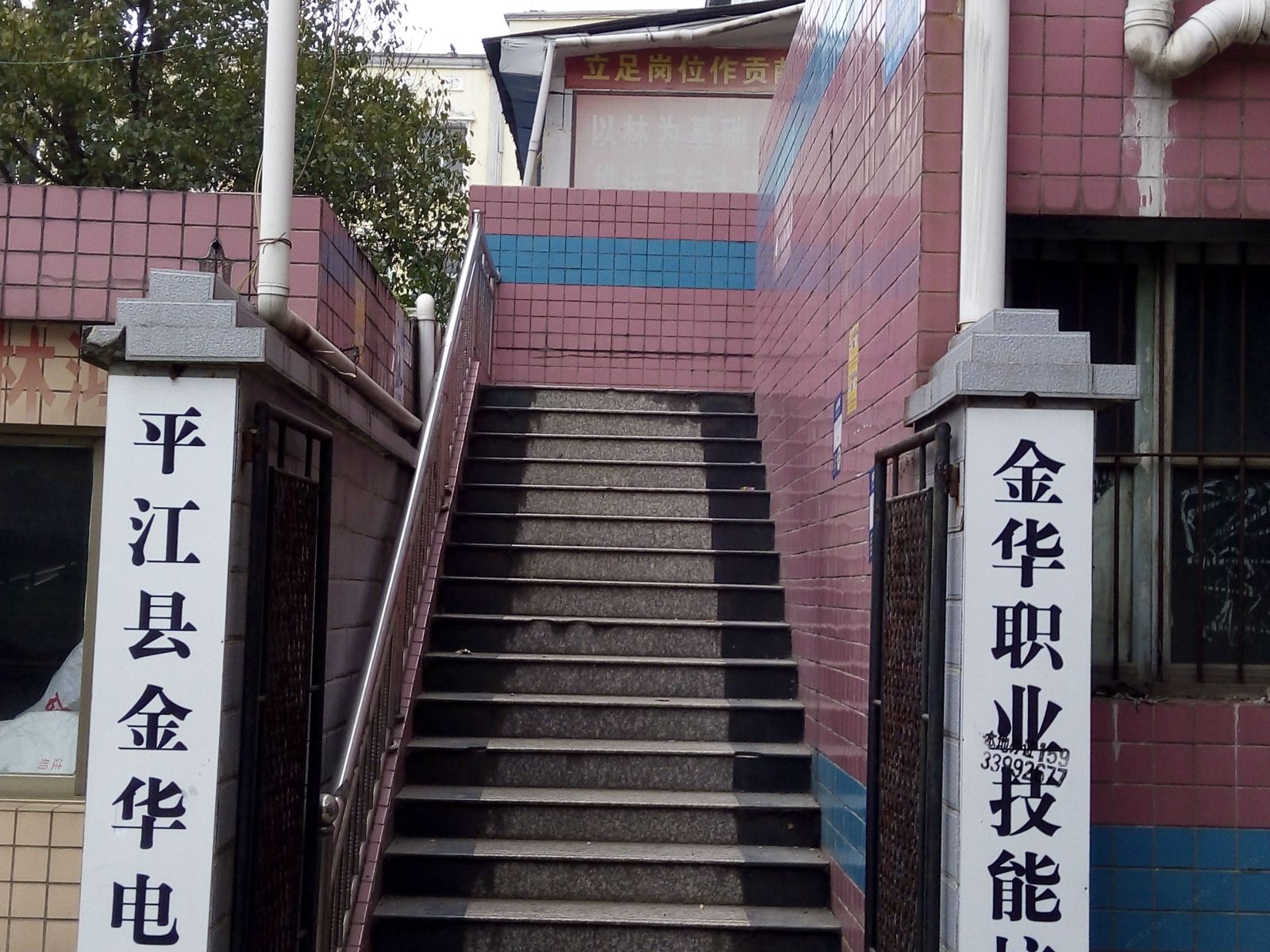 平江轩源旅社