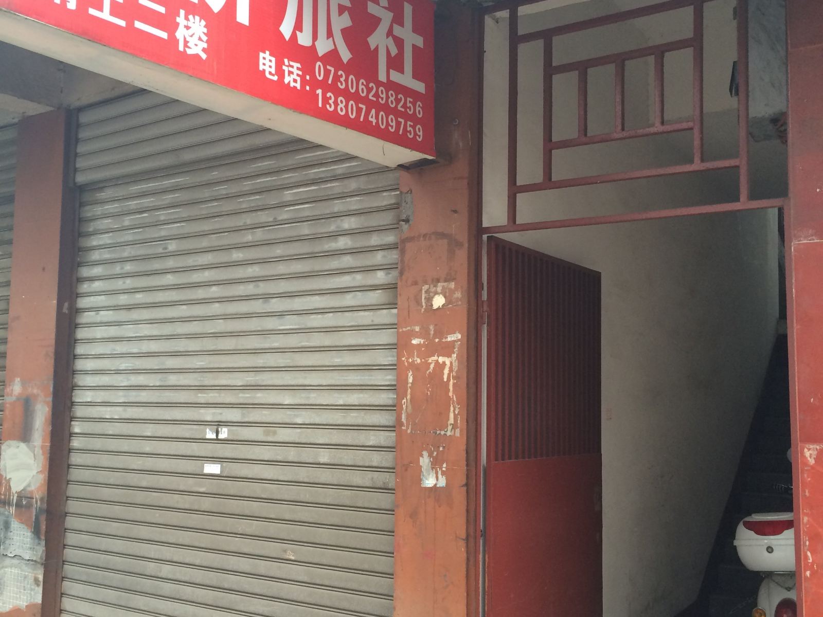公共区域
