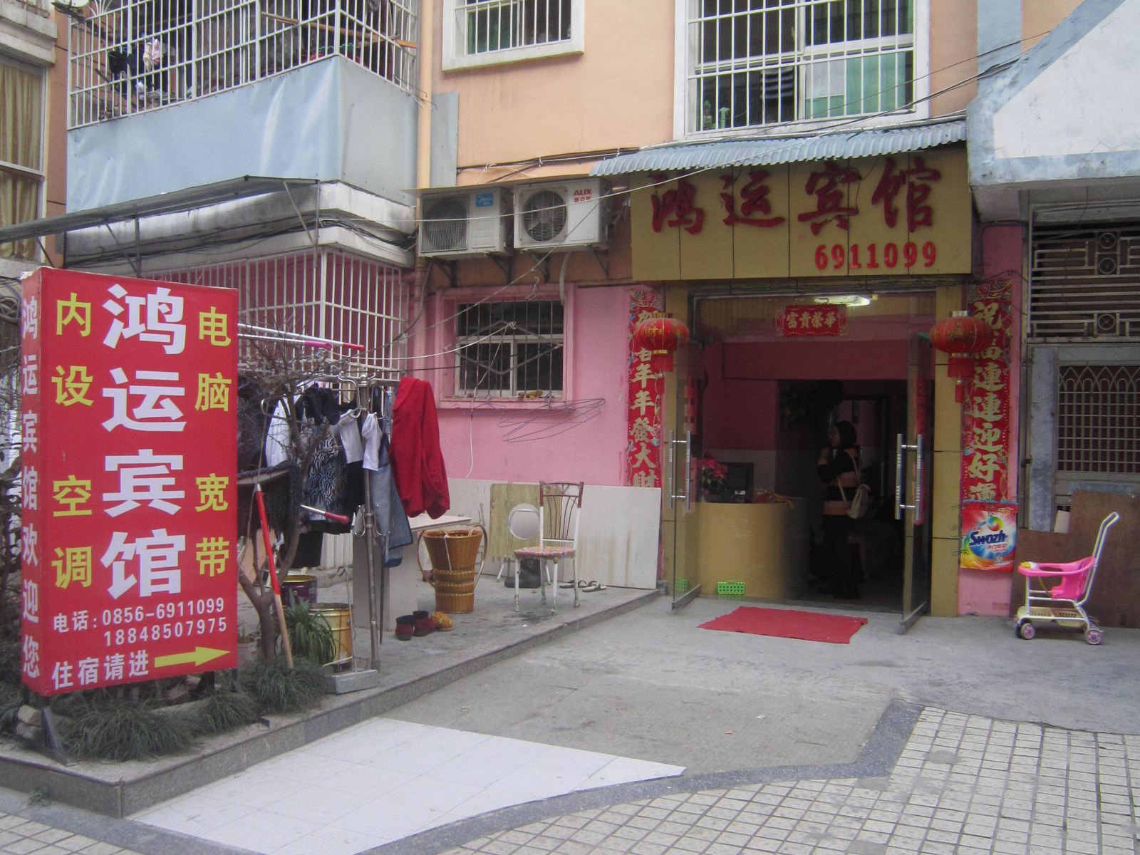 鸿运宾馆(铜仁东太大道店)