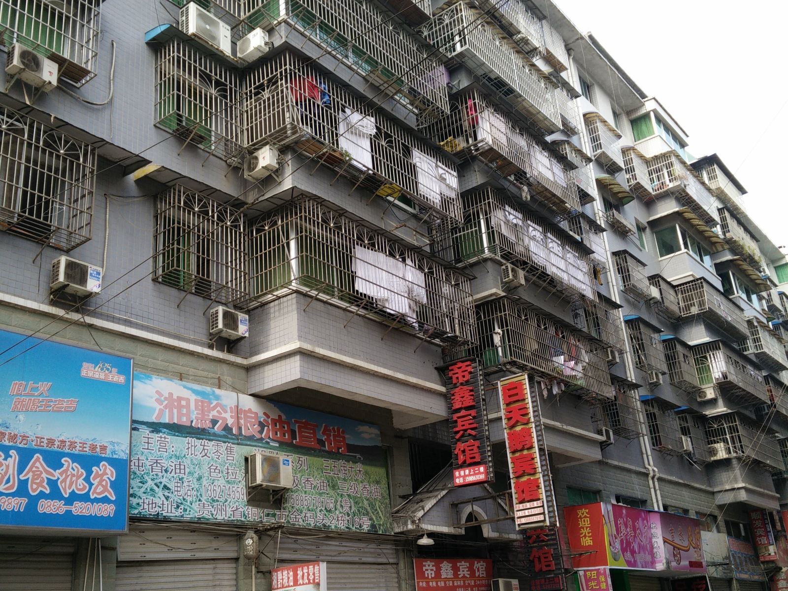 铜仁宏秀宾馆