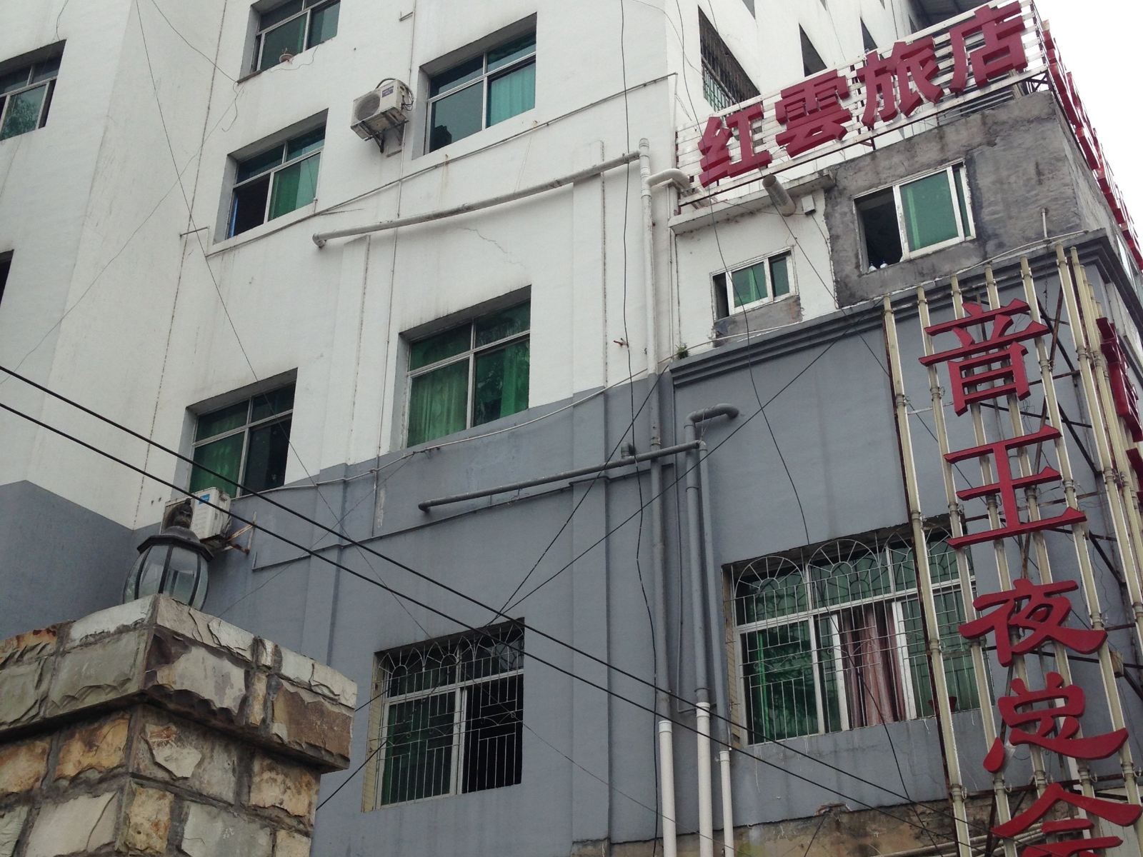 铜仁红云旅店