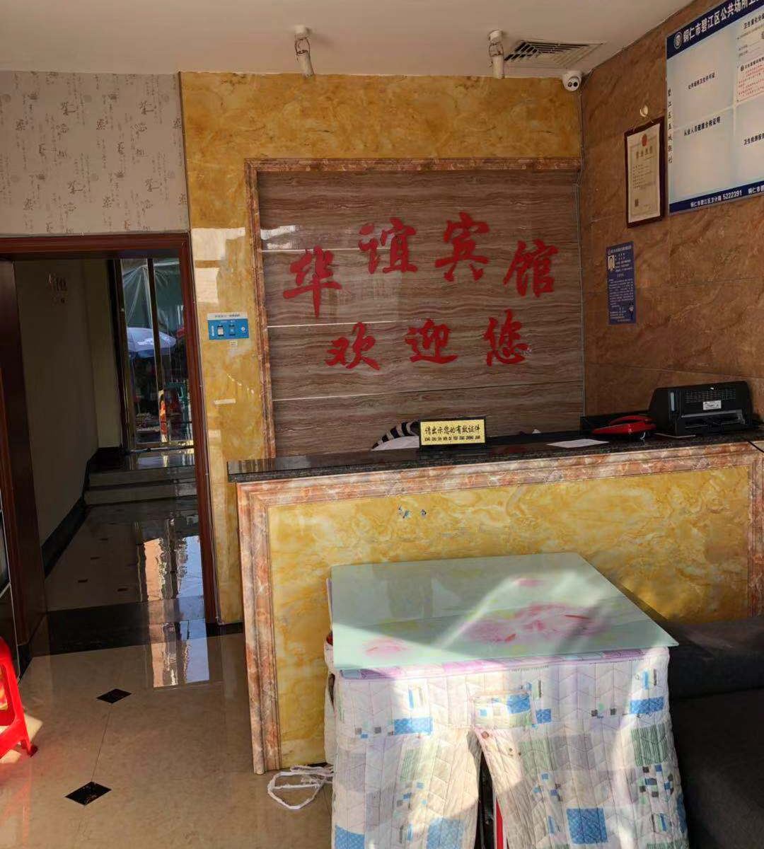 公共区域