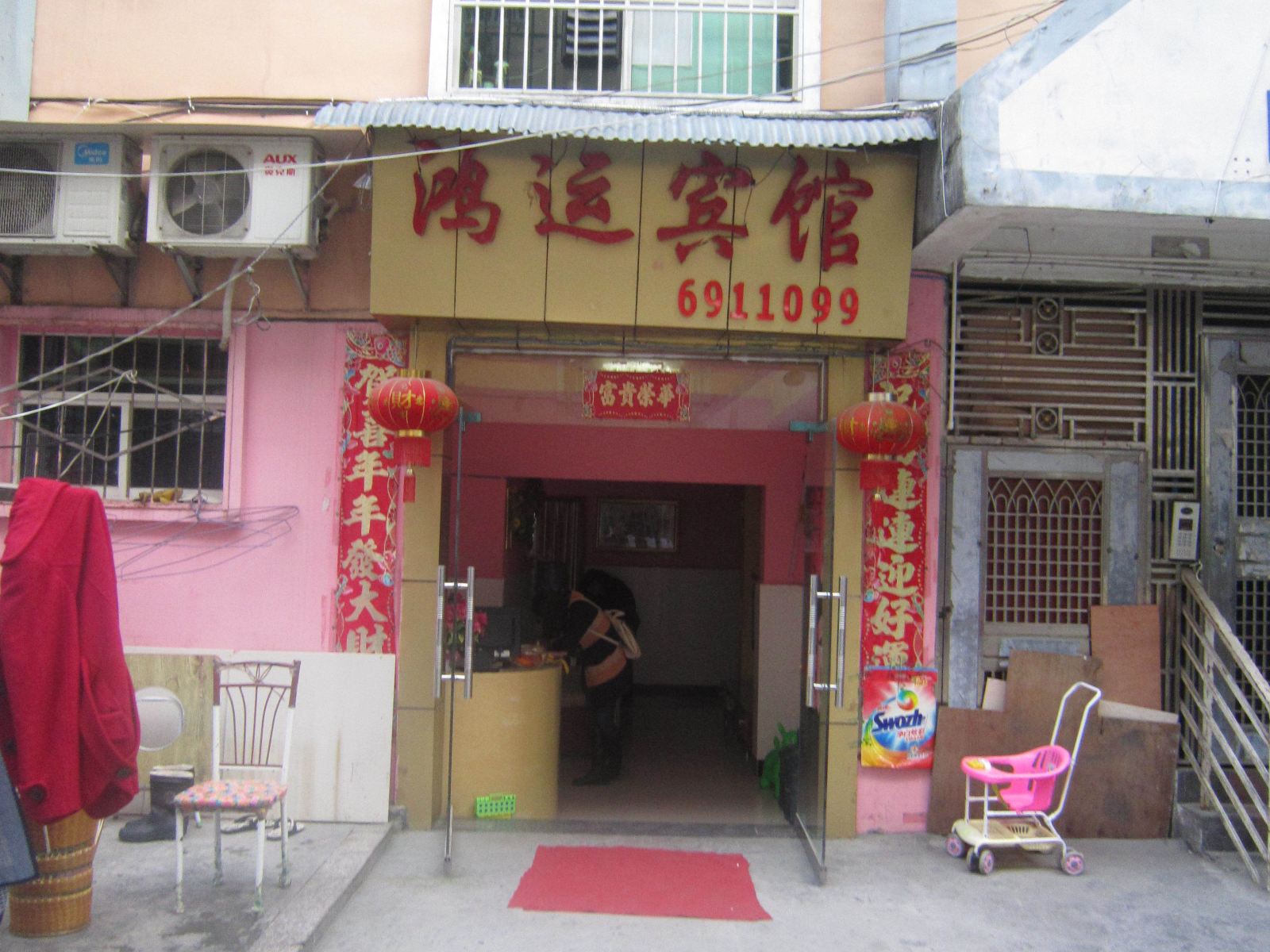 外观