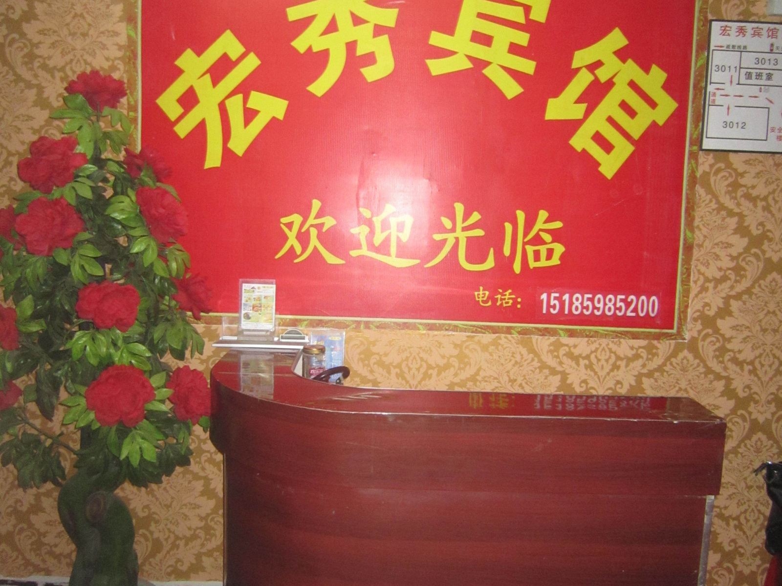 公共区域