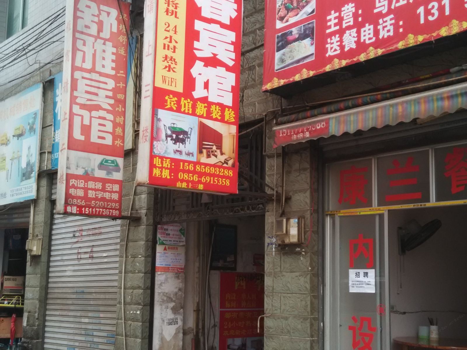铜仁四季春宾馆