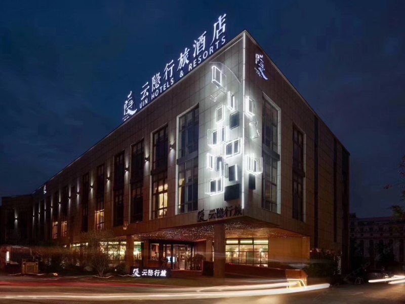 云隐行旅酒店(上海虹桥枢纽国展中心店)