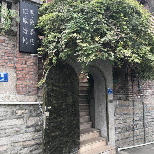 厦门鼓浪屿他城壹悦庭院海景别墅