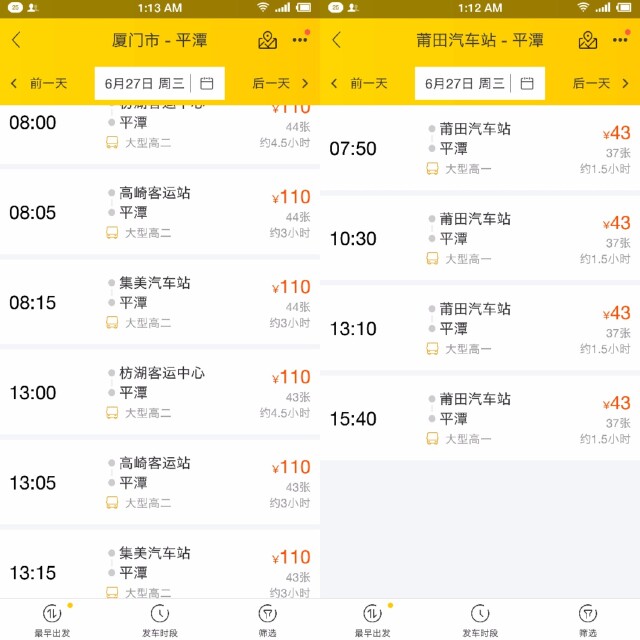 略过#玩美畅游#走过千山万水首发无数答案,却高中风景v答案四英语图片