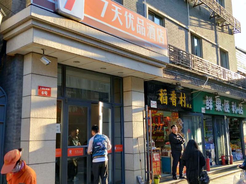 北京鹏博瀚宾馆