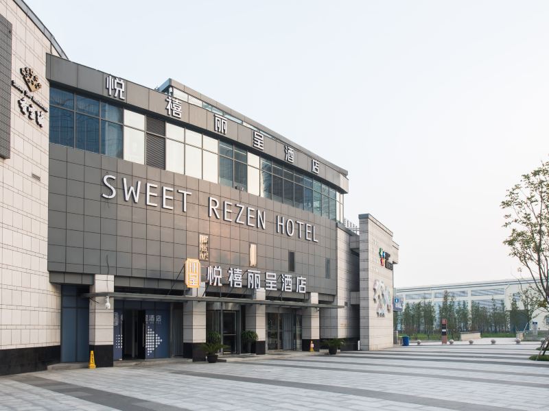 如家驿居酒店(苏州中心东方之门店)