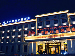 西藏旅游要多少錢2021_西藏游組團_西藏自由行旅游團