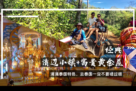 <泰国曼谷-芭提雅6-7日游>直飞上领队，只进免税含表演，4晚五星，河景房，沙美，杜拉拉，夜市，人妖，香格里拉自助，1天自由，2小时按摩