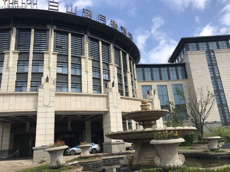 白山涵月楼酒店