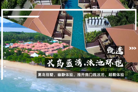 <普吉岛6日或7日游>大连起止，0自费，2晚离岛通泳池别墅1晚五星，斯米兰群岛，新甲米四岛洪岛飞龙湾爱琴岛，SPA，海鲜大咖