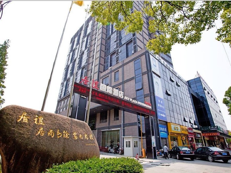 上海居礼国际酒店