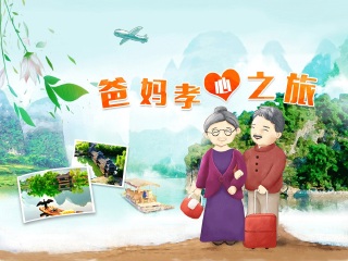 <桂林-阳朔-龙脊梯田双高6日游>缆车上梯田/兴坪漓江船/靖江王府/一江四湖/3顿特色餐/升级2晚桂林碧玉国际/爸妈安心出行,成都往返