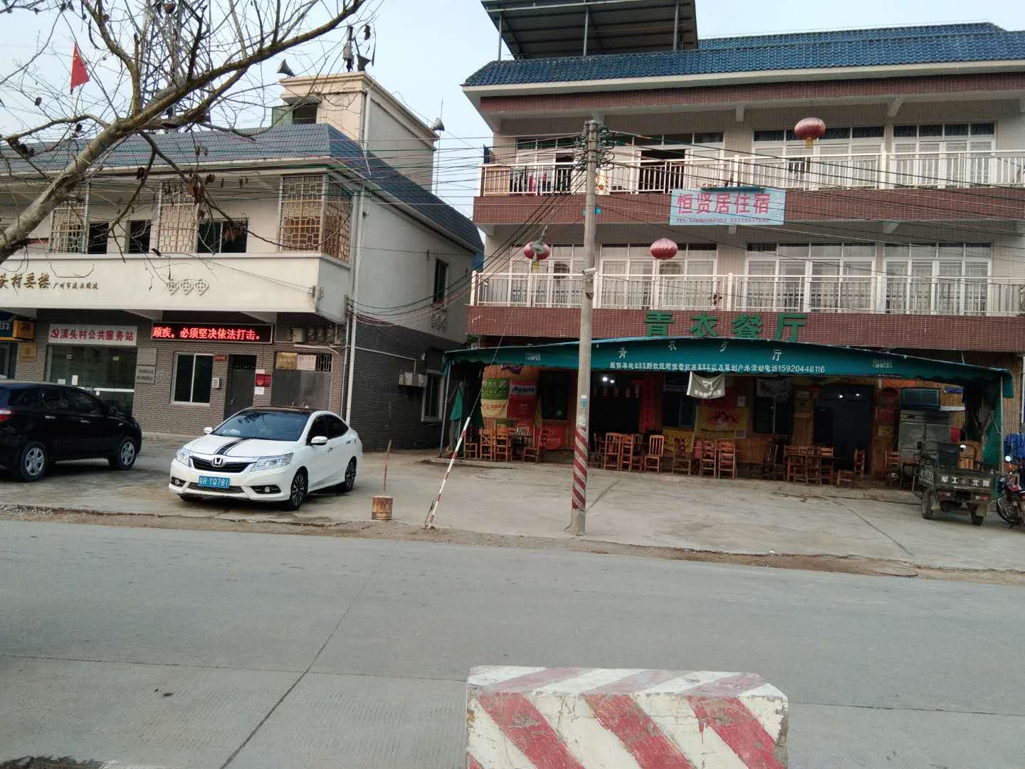 广州恒贤居住宿