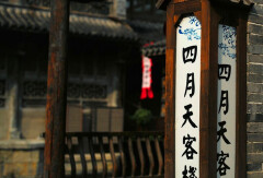 酒店模块 