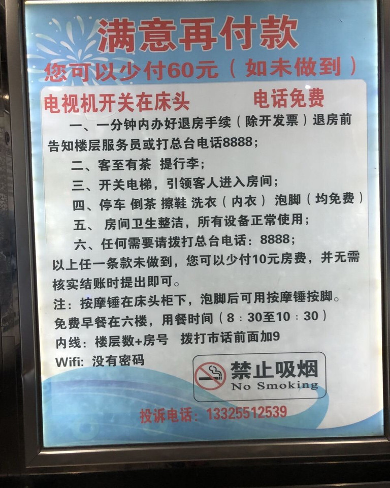 阿克苏扬子水都连锁宾馆太百店