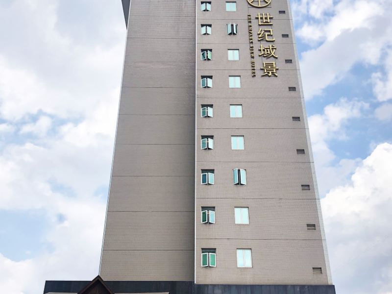 昆明世纪域景酒店