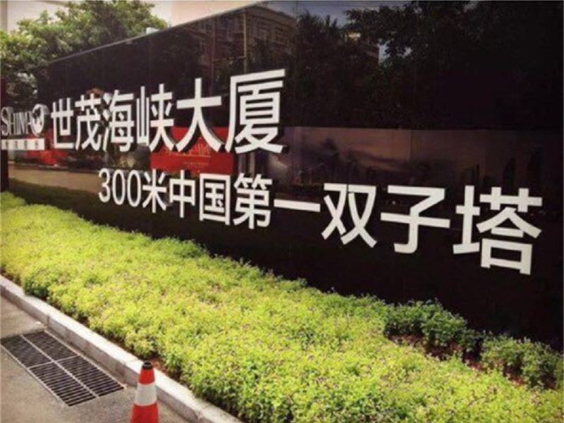 厦门大学世茂双子塔美丽家海景公寓