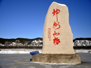 亞布力雪鄉(xiāng)旅游路線_亞布力雪鄉(xiāng)旅游要多少錢2021_2021去亞布力雪鄉(xiāng)旅游團(tuán)報價