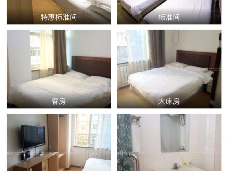 大连宏丰快捷旅馆